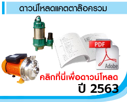 catalog_download_2020
