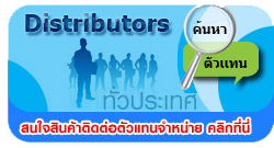 distributor2